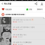 [댓글부탁해] 너네 마스크걸 알아?