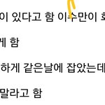 [EXO] 이거 진짤까? 둥인데