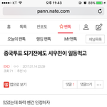 [EXO] 슈팬들은 악개싸움 <b>조장</b>함?
