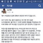 [댓글부탁해] <b>소근</b>커플 김근명 사과문 올림