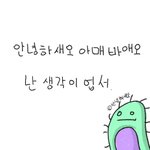 <b>소근</b>커플댓글이해1도안가네