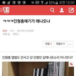 [EXO] 애들한테 도움 전혀 안 되는 인형 쳐살 돈이 있으면