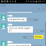 [EXO] 남연갤언냐들 카1톡방 <b>털</b><b>림</b>ㅈ됨