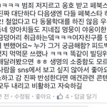 김근명 사과문댓글 ㄹㅇ <b>사이다</b>