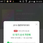 [EXO] 티켓팅 맨날 <b>광탈</b>하는년만 들어와라