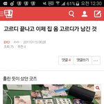 [EXO] 이거 다 합치면 <b>가격</b> 얼마냐 나 같으면