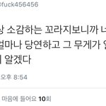 [EXO] 와 짹 알계에 <b>미친년</b>들 ㅈㄴ 많구나