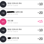 [인피니트] 투표권나눔