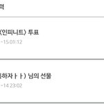 [인피니트] <b>나타</b>팬이투표권줌..ㅋㅋㅋㅋㅋㅋㅋㅋ