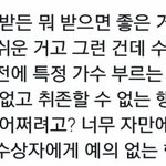 [EXO] 이거 조카 <b>얼척</b>없음