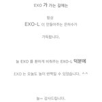 [EXO] 스태프 <b>다이어리</b> 글은