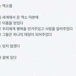 [EXO] <b>이</b> 짤 <b>안</b> 본 년 없겠지
