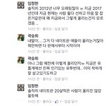 <b>소근</b>커플 사건이 네이트판 때문임?