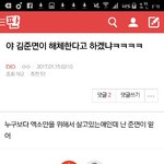 [EXO] 화력 개오<b>지네</b>