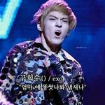 [EXO] ㅅㅂ네이년<b>구름</b> 뒤지다가ㅋㄱㄱㄱㅋㅋㄱㅋㄱㄱ