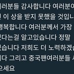 [세훈] 중국어 <b>수상</b>소감 번역본