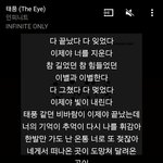 [인피니트] 과거여행 하고왔는데(?)