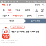 [EXO] 야우리진짜ㅠㅠ <b>톡선</b>에 글 적당히쓰자 응?