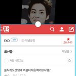 [EXO] ㅅㅂ이러고 센빠이와 오빠사이 듣는데