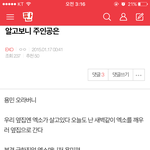 [EXO] 와 이거 재작년 내가 쓴글임ㅋㅋㅋㅋㅋ