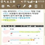 [비스트] 안뇽하세요 별빛입니다