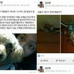 [댓글부탁해] 김근영 동물<b>학대</b>