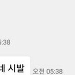 [드루와] 아 수원남담요다음대답 ㅠㅠㅠ