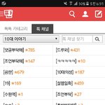 ㅌㅌㅌㅌㅌㅋㅋㅋㅋㅋㅋㅋㅋㅋ톡채널에
