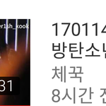 [EXO] <b>선배</b>앵콜 무대 하는데 과자먹고 건들거리면서