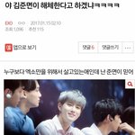 [EXO] 이거 왜올라온건지 알려줄게