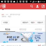 [EXO] ㅂㅁㄱ위로댓<b>달지</b>말라고