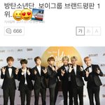 [방탄소년단] 세상<b>사람덜</b>~~~~~!!!!