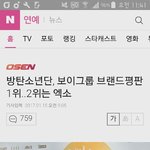 [EXO] 나 이런거까지 메인에 띄우는거 <b>처음</b><b>봄</b>