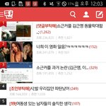 방학되니까 <b>추천수</b> 오진다ㅋㅋㅋㅋㅋ