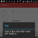 [드루와] <b>영자</b> 맞춤법 실수했오ㅋㅎ