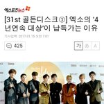 [EXO] 걔네 언<b>플</b> <b>기사</b>보지말고 이거나봐