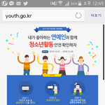 [EXO] 청소년홍보대사 투표해 이기면 엑소가하는거임