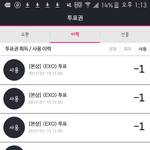 [EXO] 나 설치랑 순발력해도 모자람 선물해줄사람