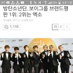 [엔터톡] 아이돌 브랜드<b>평판</b> 1,2,3위