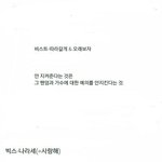 [윤용양이손] 윤용양이손 빅스(님) 오래<b>보자</b>