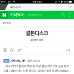 [EXO] 애초에 황금<b>허리</b> 뜻이