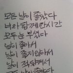 <b>모든날</b>이좋았다