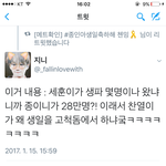 [EXO] ㅋㅋㅋㅋㅋㅋㅋㅋ<b>박찬열</b>진짜 ㅋㅋㅋㅋㅋㅋ