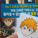 [하이큐] 히나타 책갈피 만들었어!