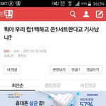 [EXO] 애 누구냐 찾으면 <b>각오</b>해라;