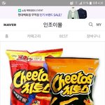 애들아 치토스 무슨 <b>맛</b> 먹을까? 추반좀!