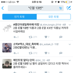 [EXO] ㅋㅋㅋㅋㅋㅋㅋㅋㅋ이럴줄알앗다 ㅋ<b>c</b>열 13번