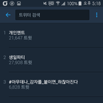 [EXO] 공개<b>처형</b> 시작됬녀..