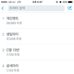 [EXO] 실트 <b>장악</b> ㅅㅂㅋㅋㅋㅋㅋㅋㅋㅋ