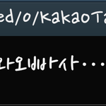 [EXO] 선배와 <b>오빠</b>사이 인증<b>글</b>